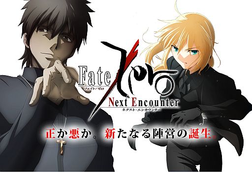 ꡼ No.002 | Fate/Zero Next EncounterϡפΥ饯ӥ奢뤬