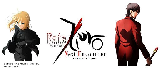 Fate Zero Next Encounter Twitter用アイコン 壁紙が手に入るチャンス