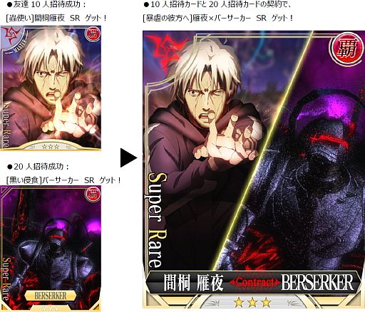 ꡼ No.009 | Fate/Zero [Next Encounter]פMobageۿƼ省ڡ򳫺