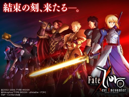 ꡼ No.001Υͥ / Fate/Zero [Next Encounter]ץ˥塼뤬823˼»ܷ