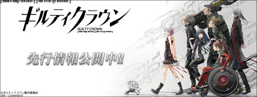 画像ギャラリー No.001のサムネイル画像 / 「ギルティクラウン」,Production I.G協力のキャラクタービジュアルが公開