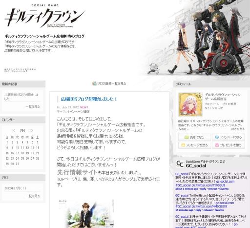 ꡼ No.004 | GUILTY CROWN SOCIAL GAMEԾ󥵥Ȥ˥塼