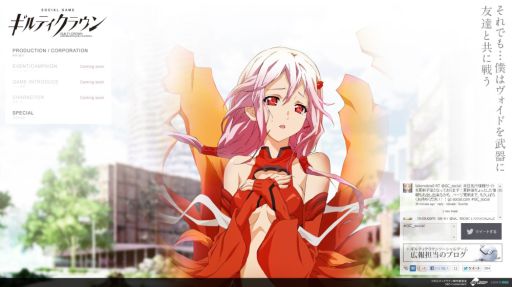 Guilty Crown Social Game 先行情報サイトをリニューアル