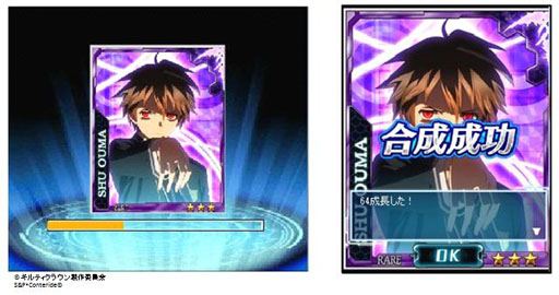 画像ギャラリー No.003のサムネイル画像 / 「GUILTY CROWN」先行情報サイトを本日更新。ゲーム概要が明らかに