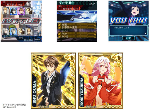 画像ギャラリー No.005のサムネイル画像 / 「GUILTY CROWN」先行情報サイトを本日更新。ゲーム概要が明らかに