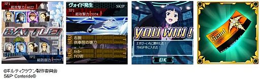 画像ギャラリー No.004のサムネイル画像 / 「ギルティクラウン」がMobageで配信に。各種キャンペーンも実施中