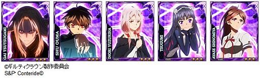 画像ギャラリー No.005のサムネイル画像 / 「ギルティクラウン」がMobageで配信に。各種キャンペーンも実施中