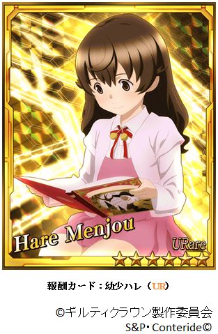 画像集no 005 ギルティクラウン で会員数15万人突破を記念した 画像集no 005 ギルティクラウン で会員数15万人突破を記念した