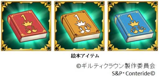 画像ギャラリー No.004のサムネイル画像 / 「ギルティクラウン」で会員数15万人突破を記念したキャンペーンが開催中