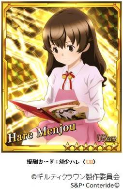 画像ギャラリー No.005のサムネイル画像 / 「ギルティクラウン」で会員数15万人突破を記念したキャンペーンが開催中