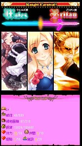 画像ギャラリー No.005のサムネイル画像 / フィーチャーフォン向け「ナイトカーニバル! EXA」GREEで6月11日から配信