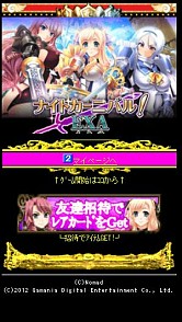 画像ギャラリー No.006のサムネイル画像 / フィーチャーフォン向け「ナイトカーニバル! EXA」GREEで6月11日から配信