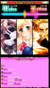 画像ギャラリー No.004のサムネイル画像 / GREE「ナイトカーニバル! EXA」,サービス開始で記念キャンペーン開催