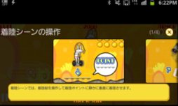 宇宙うさぎアドベンチャー