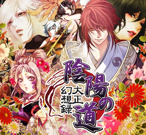 画像ギャラリー No.016のサムネイル画像 / 「アクエリオン大戦」「陰陽の道-大正幻想禄-」がヤマダゲームに登場