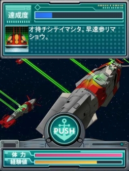 Rpg 宇宙戦艦ヤマト2199 イスカンダルへの旅路 ヤマダゲームで配信