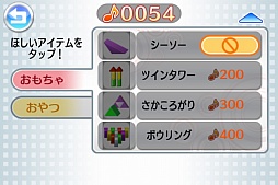 画像ギャラリー No.002のサムネイル画像 / 謎の生物を飼育するiOS向けアプリ「いじってフニる」,期間限定で無料配信