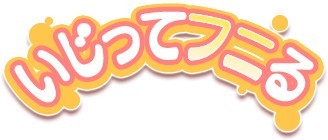 画像ギャラリー No.007のサムネイル画像 / 謎の生物を飼育するiOS向けアプリ「いじってフニる」,期間限定で無料配信