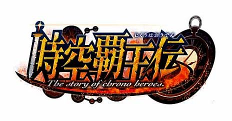 ꡼ No.001Υͥ / ֻƲ The story of chrono heroes.ץɦ¥ƥȤμ»ܥ塼뤬ˡֻץƥȤ618282ͽ