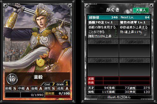 画像ギャラリー No.001のサムネイル画像 / 「時空覇王伝」,英雄カード「楽穀」「レオナルド・ダビンチ」など6枚が追加