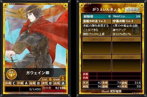 画像ギャラリー No.002のサムネイル画像 / 「時空覇王伝」,英雄カード「楽穀」「レオナルド・ダビンチ」など6枚が追加