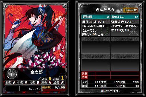 画像ギャラリー No.001のサムネイル画像 / 「時空覇王伝」,新英雄カード「金太郎」「アグリッピナ」など6枚が9月1日登場