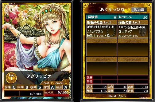 画像ギャラリー No.002のサムネイル画像 / 「時空覇王伝」,新英雄カード「金太郎」「アグリッピナ」など6枚が9月1日登場