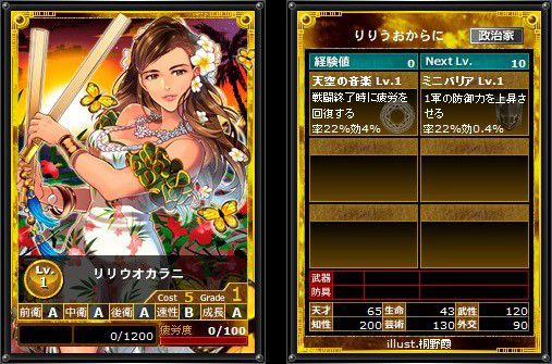 画像ギャラリー No.003のサムネイル画像 / 「時空覇王伝」,新英雄カード「金太郎」「アグリッピナ」など6枚が9月1日登場