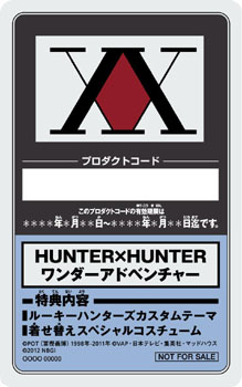 ꡼ No.004Υͥ / HUNTERHUNTER ɥ٥㡼פȯ920˷ꡣŵƤ餫