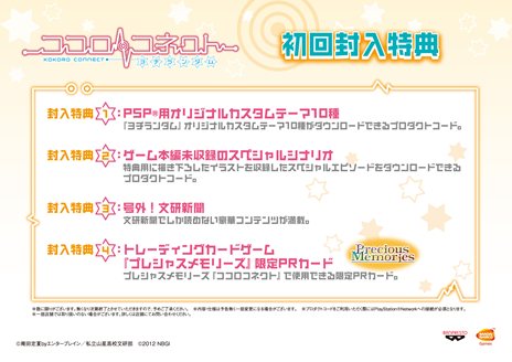 ���������꡼ No.003�Υ���ͥ������ / PSP�ѥ��եȡ֥��������ͥ��� ���������פ�ȯ������10��18���˷��ꡣ�����ŵ�դ��ν����������Ǥ䡤���������ŵ�����Ƥ����餫��