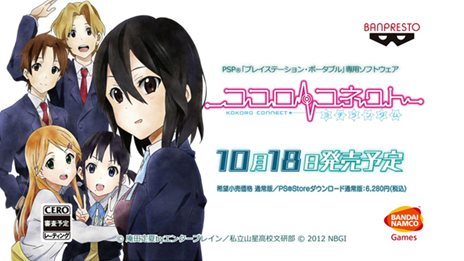 ���������꡼ No.004�Υ���ͥ������ / PSP�ѥ��եȡ֥��������ͥ��� ���������פ�ȯ������10��18���˷��ꡣ�����ŵ�դ��ν����������Ǥ䡤���������ŵ�����Ƥ����餫��