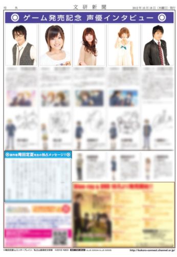 画像ギャラリー No.061のサムネイル画像 / 「ココロコネクト ヨチランダム」原作者の原案による伊織視点のオリジナルストーリーの概要や,新たに“if”展開を見せる4つのシナリオを紹介