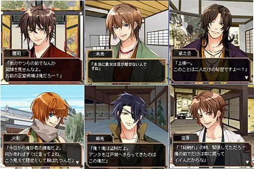 画像ギャラリー No.006のサムネイル画像 / 女性向け恋愛SLG「イケメン大奥★恋の園for mobage」が配信開始