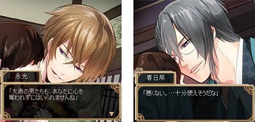 画像ギャラリー No.007のサムネイル画像 / 女性向け恋愛SLG「イケメン大奥★恋の園for mobage」が配信開始