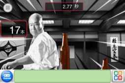 大山倍達 〜 伝説の瓶切り