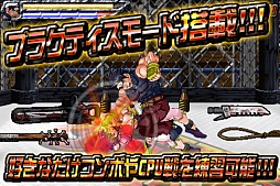 フェイタルファイト