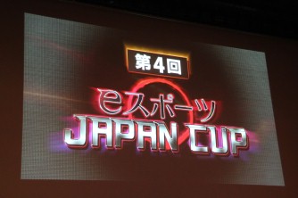 画像集#002のサムネイル/「第4回 eスポーツ JAPAN CUP」が開催。「FIFA 13」「StarCraft II」「鉄拳タッグトーナメント2」にて繰り広げられた決勝をレポート