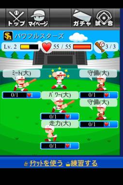 パワフルプロ野球