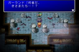 ファイナルファンタジー