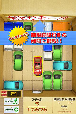 ꡼ No.004Υͥ / PR֥ۡץӥ塼2012ǯ6Androidॢ󥭥󥰤Ҳ1̤־줫֤Фѥ륲Ǽ֥פ