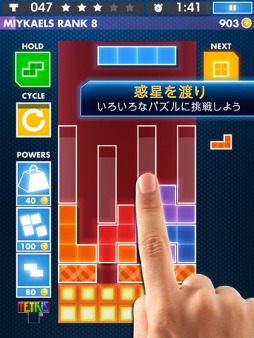 TETRIS for iPad テトリス