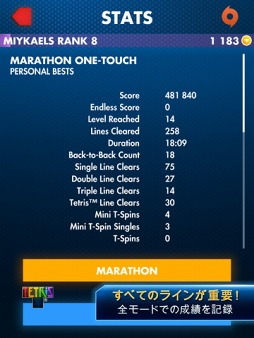 TETRIS for iPad テトリス