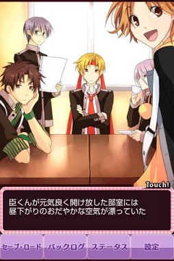 恋せよ応援団!〜Cheers for you〜 前編