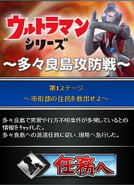 画像ギャラリー No.012のサムネイル画像 / 登場カードはすべて実写。「ウルトラマンバトルコレクション」がMobageで配信