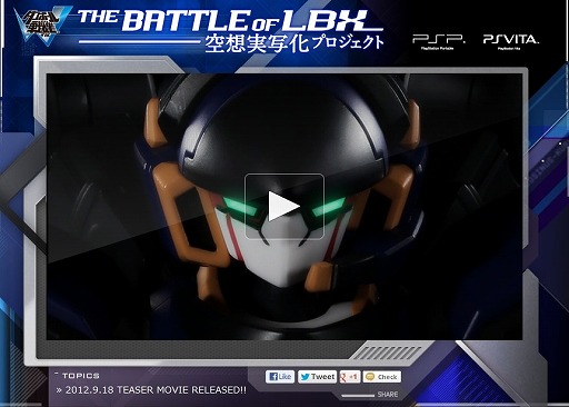 ダンボール戦機w のプラモデルを使った実写映像プロジェクト The Battle Of Lbx 空想実写化プロジェクト が始動