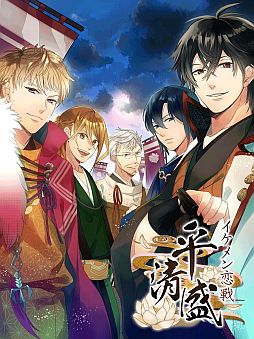 画像ギャラリー No.004のサムネイル画像 / 「イケメン」シリーズ対象アプリで500万人突破記念感謝キャンペーンを開催