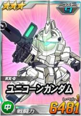 ���������꡼ No.008�Υ���ͥ������ / ��SD������� ���ڥ졼����󥺡פˡ֥�˥����󥬥����פʤɤε��Τ��ɲ�