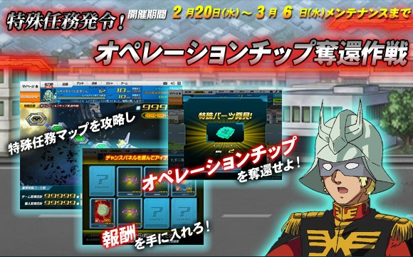 画像集 006 Sdガンダム オペレーションズ 強敵 アンノウンユニット が出現するように