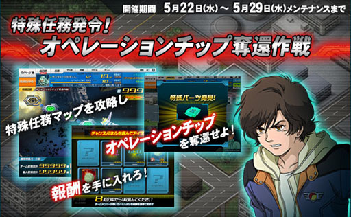 Sdガンダム オペレーションズ 本日より総力戦にアーガマが登場