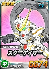 ���������꡼ No.006�Υ���ͥ������ / ��SD������४�ڥ졼����󥺡ס�Ķ������ˡ֥ե������ ���������������פ��и�